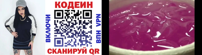 купить наркотик Ефремов Кодеиновый сироп Lean Purple Drank