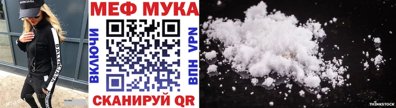 МЯУ-МЯУ кристаллы  купить   Ефремов 