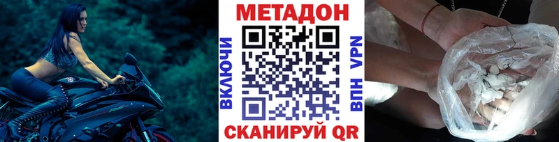 МЕТАДОН VHQ Ефремов